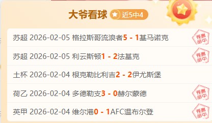 赛季英超第,轮亮点集锦,世界杯外围,世界杯外围,世界杯投注,2026世界杯,赛事分析,赔率预测