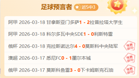 独家揭秘,重返中超的,亚泰新锐蓄,世界杯外围,世界杯投注,2026世界杯,赛事分析,赔率预测