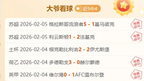 2021-2022赛季英超第36轮亮点集锦